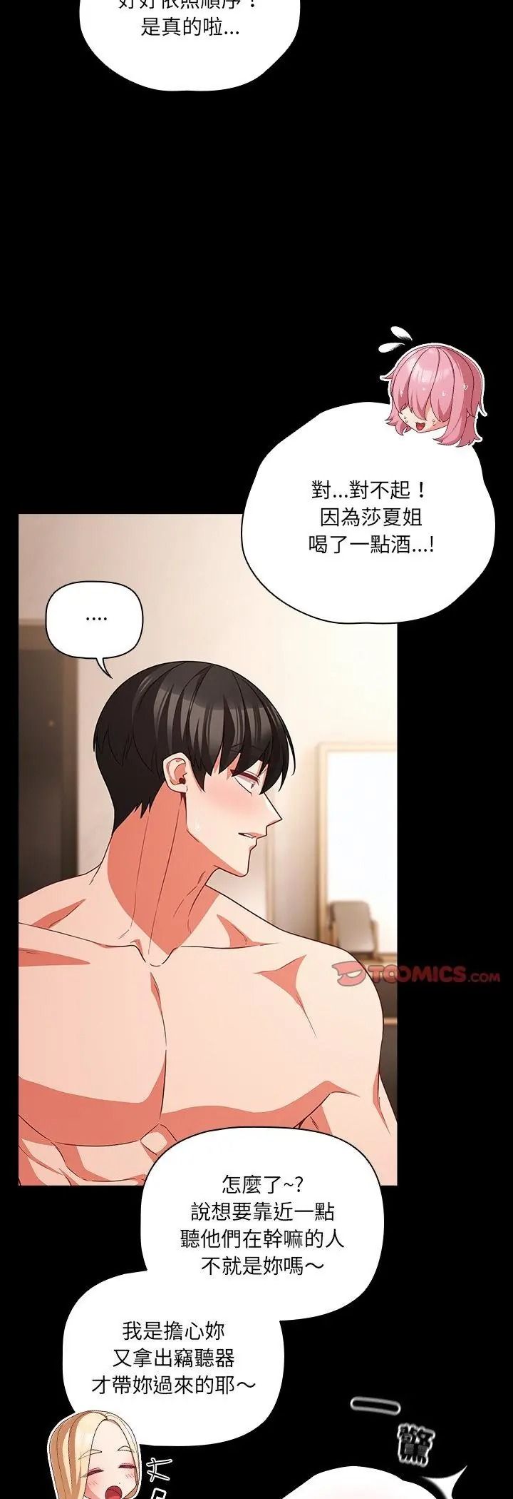 幸福来得太突然第92話