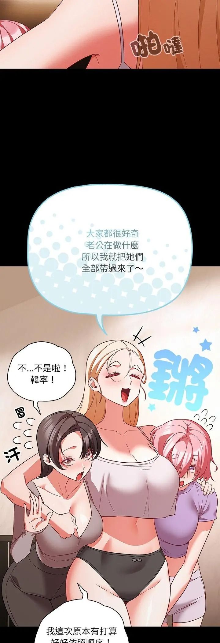 幸福來得太突然第92話