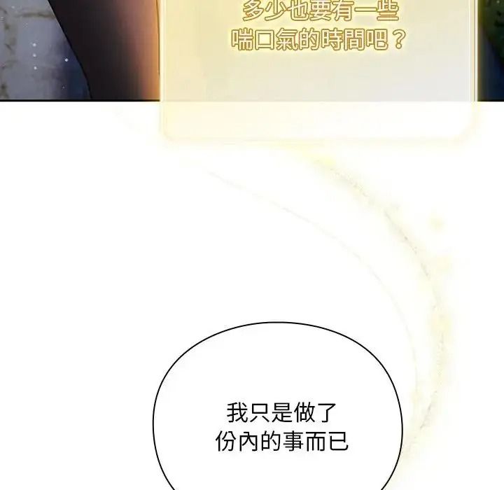 男人稀缺的异世界第54話