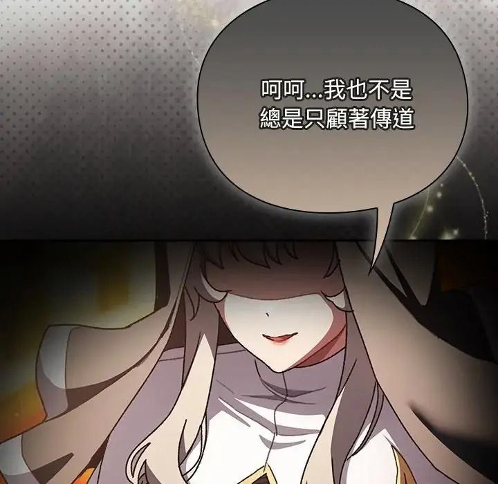 《男人稀缺的异世界》第54話