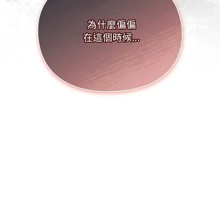 男人稀缺的異世界第54話