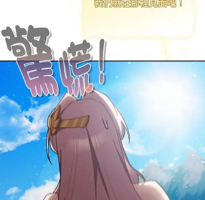 《男人稀缺的异世界》第54話