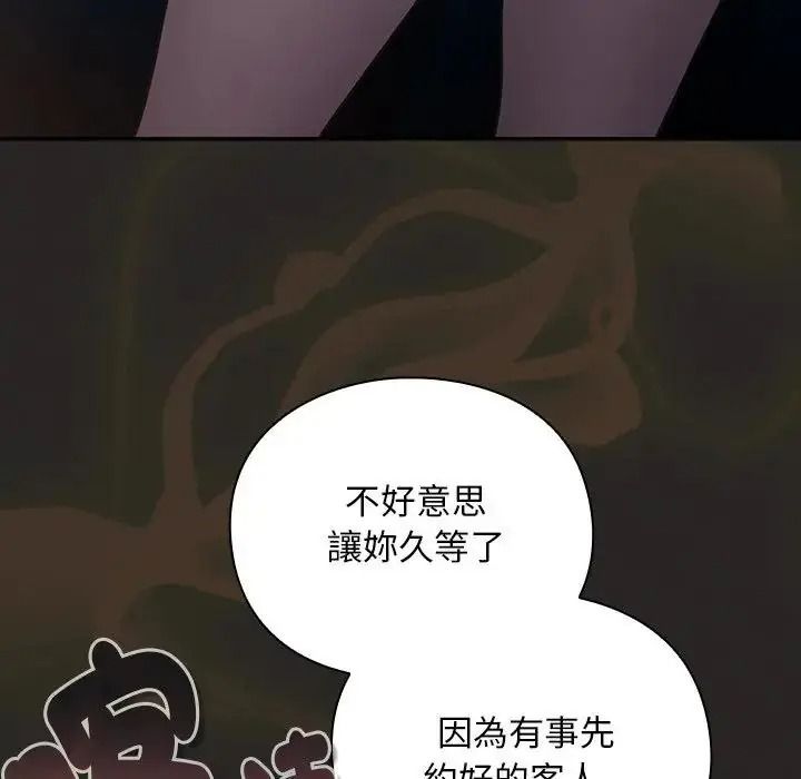 《男人稀缺的异世界》第54話