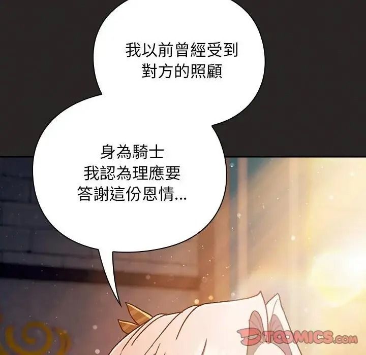 男人稀缺的異世界第54話