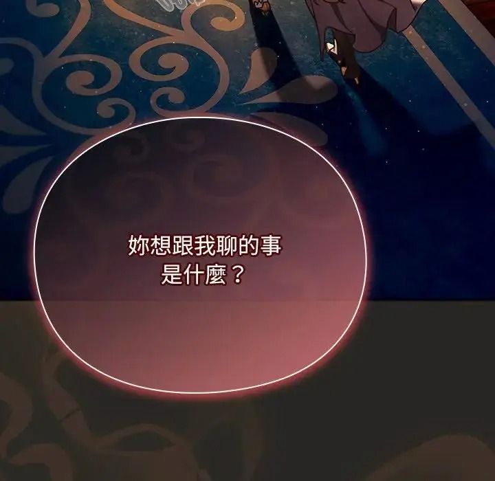 男人稀缺的异世界第54話