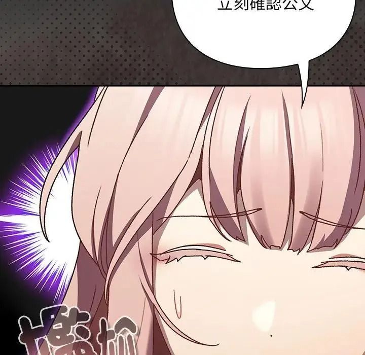 男人稀缺的异世界第54話
