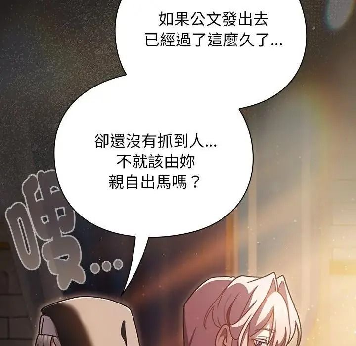 男人稀缺的異世界第54話