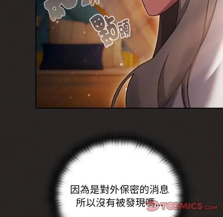 《男人稀缺的异世界》第54話