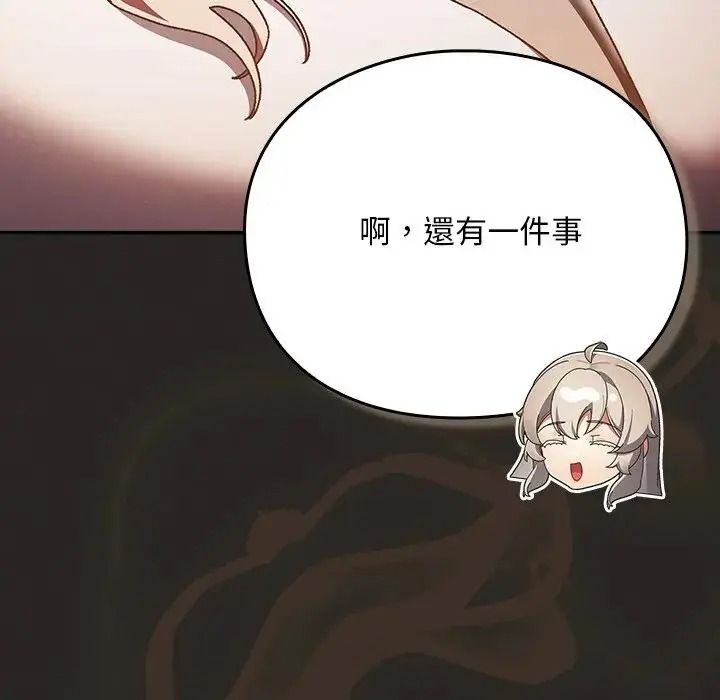 男人稀缺的异世界第54話