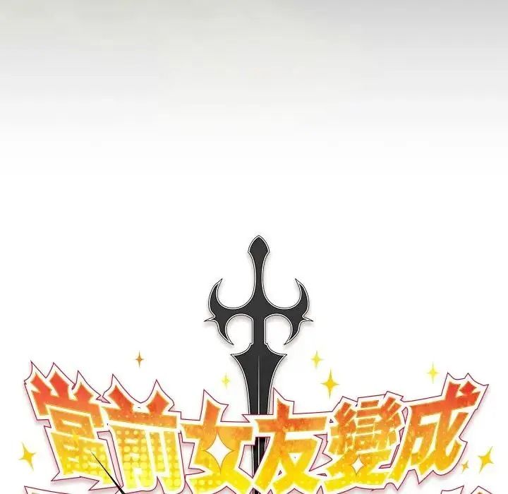 男人稀缺的異世界第54話