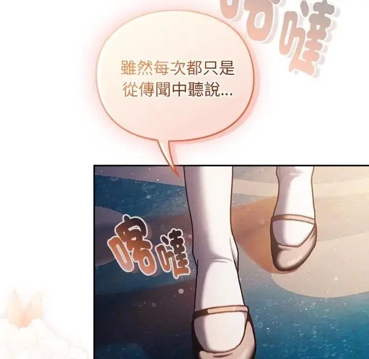 《男人稀缺的异世界》第54話