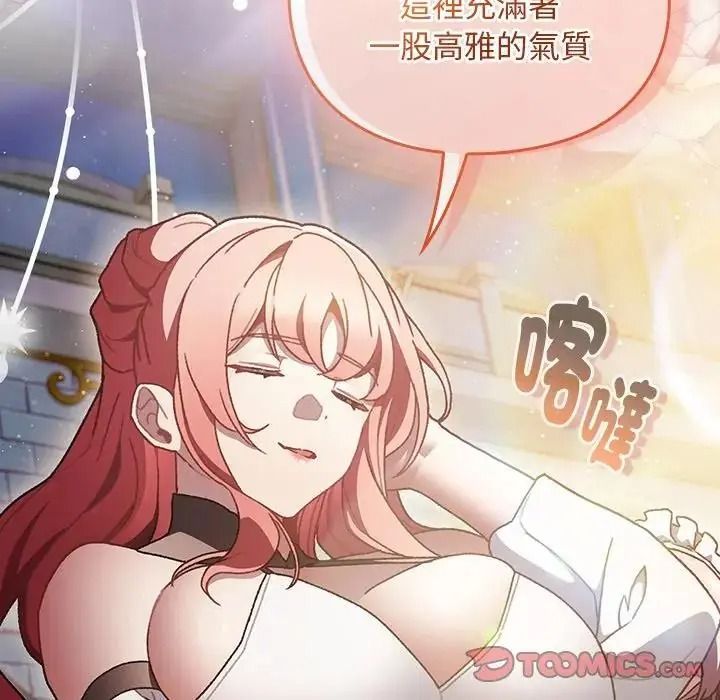 《男人稀缺的异世界》第54話