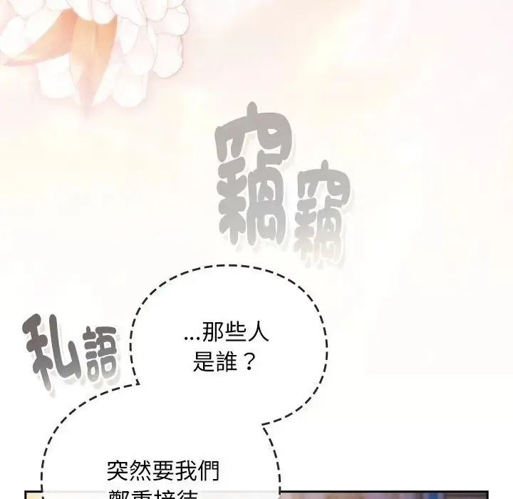 男人稀缺的異世界第54話