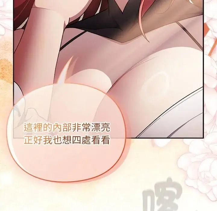 男人稀缺的異世界第54話