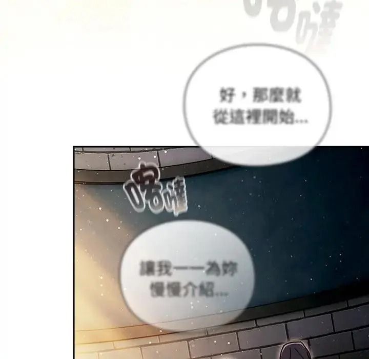 男人稀缺的异世界第54話