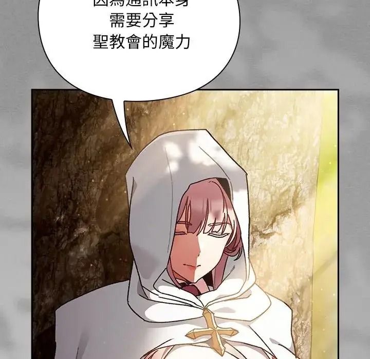 男人稀缺的异世界第54話
