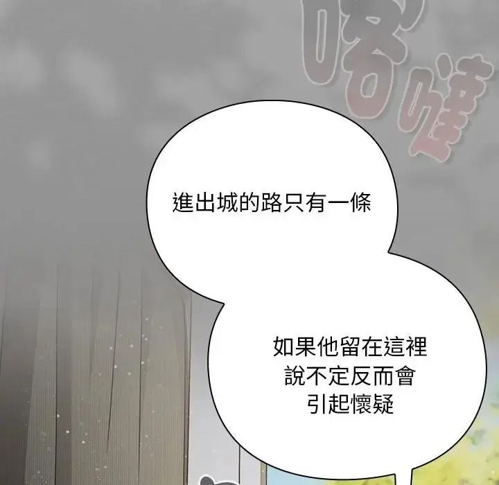 《男人稀缺的异世界》第54話