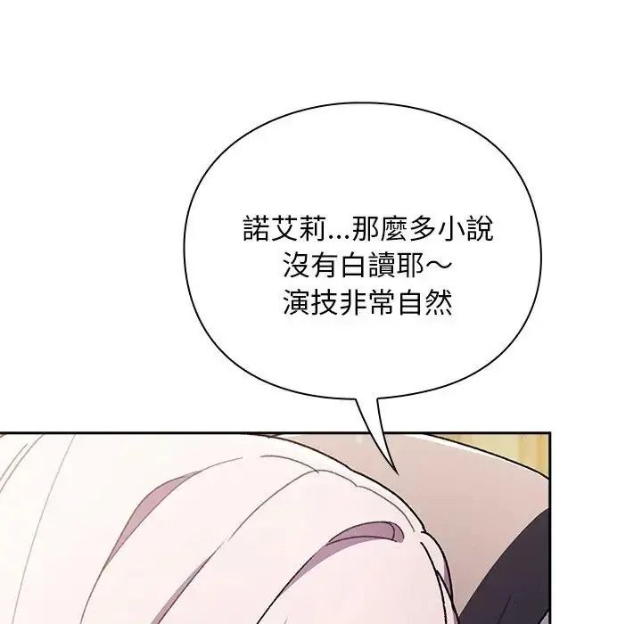 男人稀缺的異世界第54話