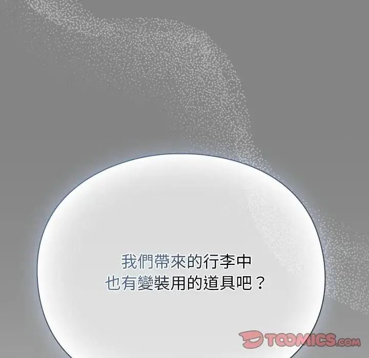 《男人稀缺的异世界》第54話
