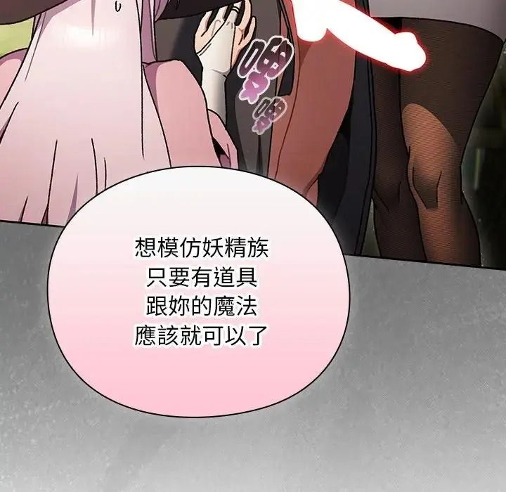 《男人稀缺的异世界》第54話