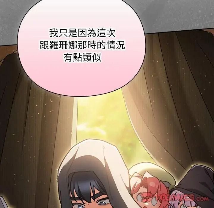 《男人稀缺的异世界》第54話