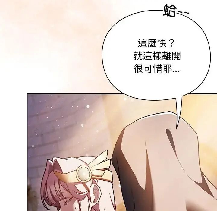 男人稀缺的异世界第54話
