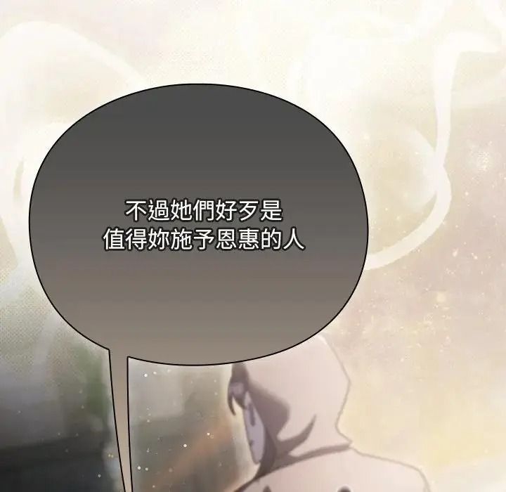 男人稀缺的异世界第54話