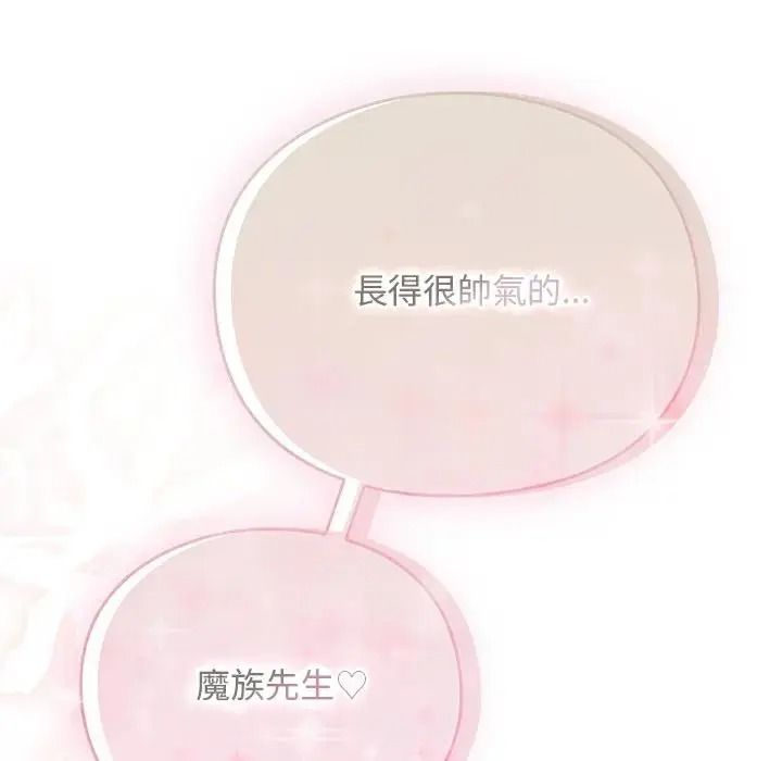 男人稀缺的異世界第54話