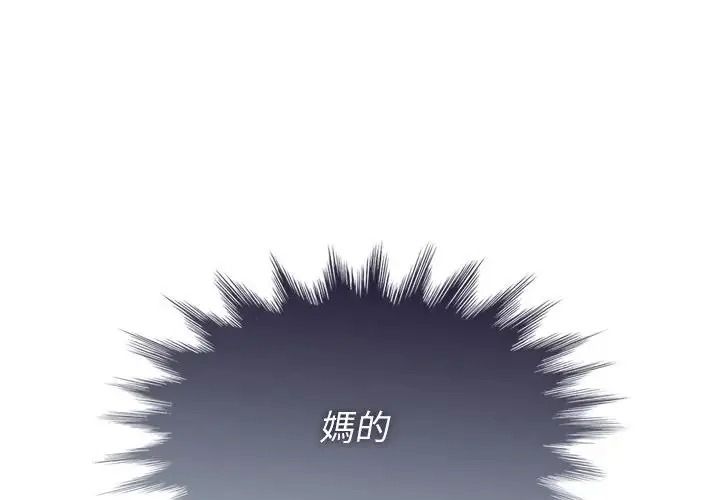 野獸的王國第42話