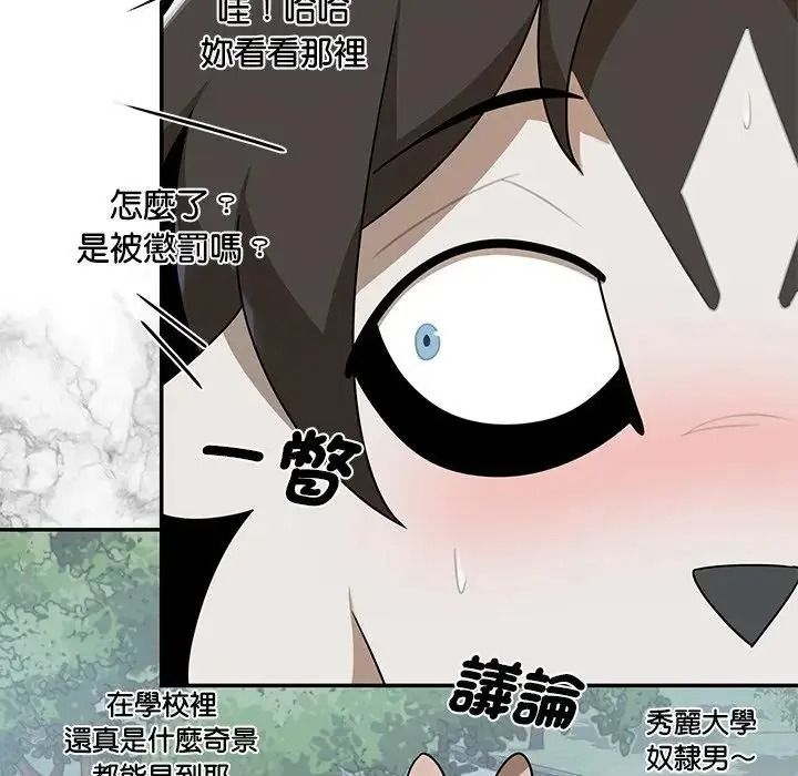 野獸的王國第42話