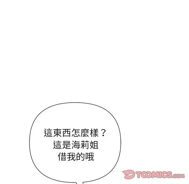 野獸的王國第42話