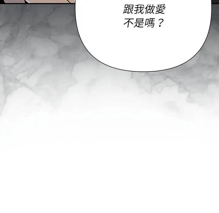 野獸的王國第42話