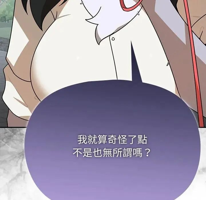野獸的王國第42話