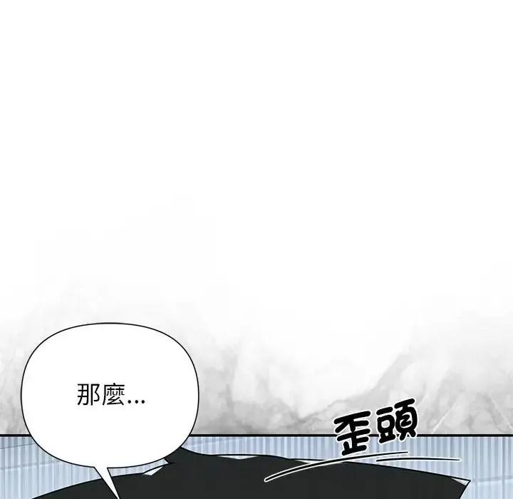野獸的王國第42話
