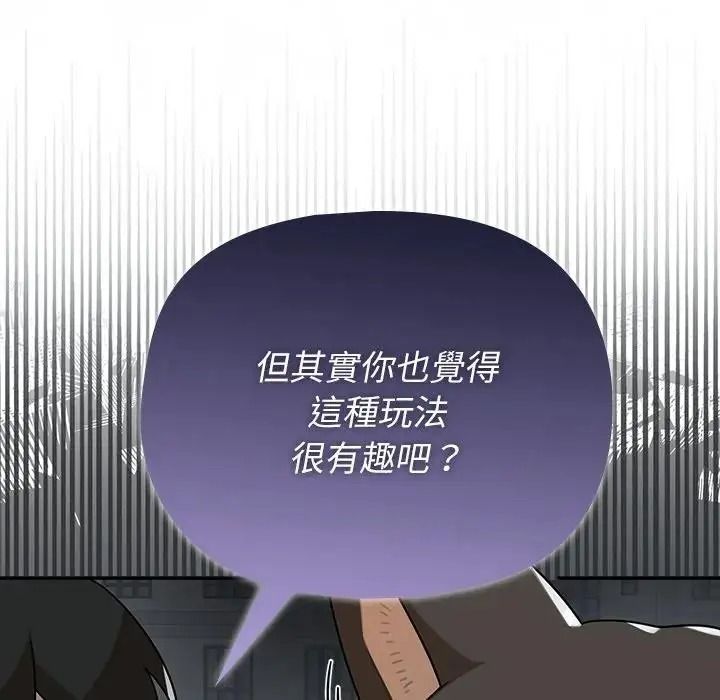 野獸的王國第42話