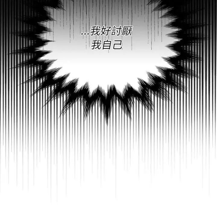 野獸的王國第42話