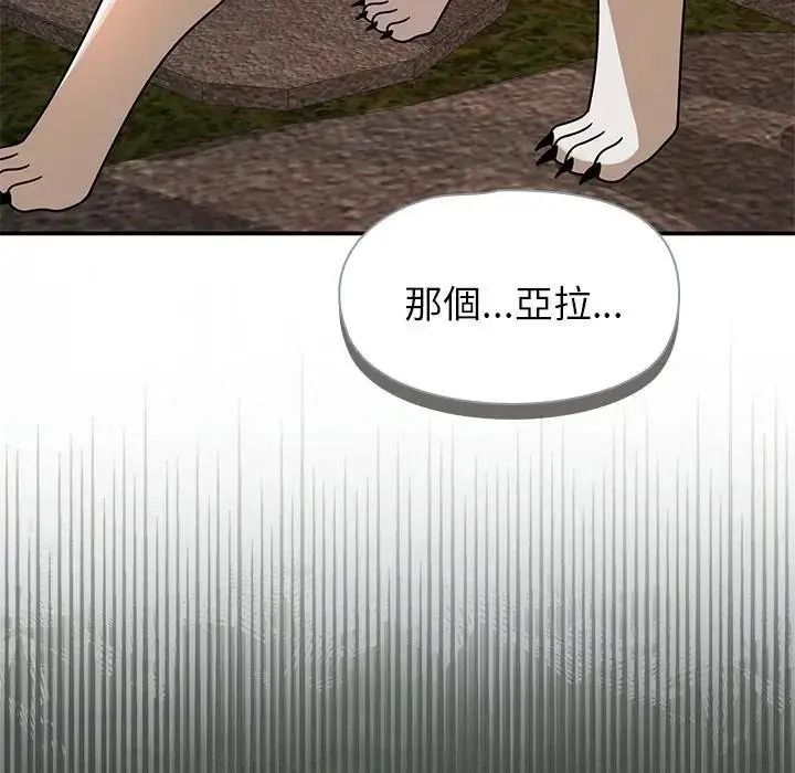 野獸的王國第42話