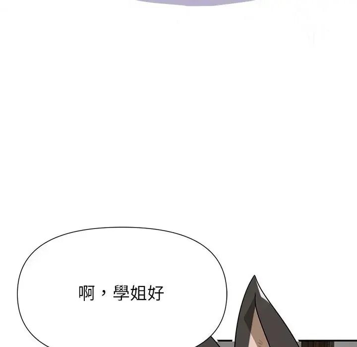 野獸的王國第42話