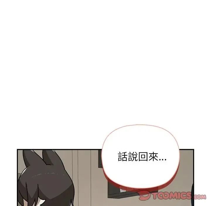 野獸的王國第42話