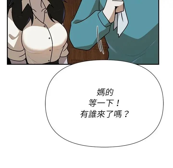 野獸的王國第42話