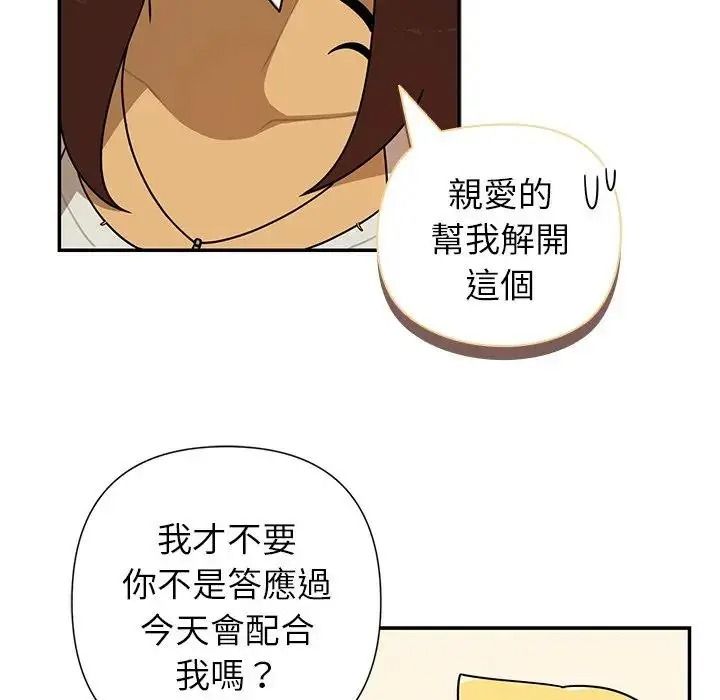 野獸的王國第42話