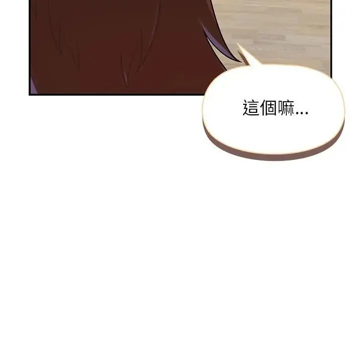野獸的王國第42話