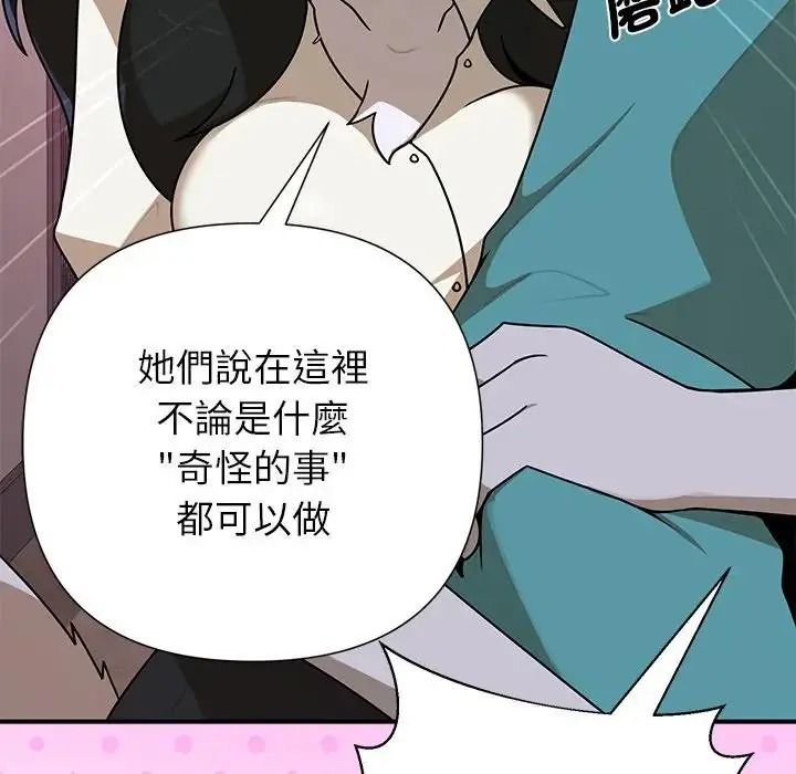 野獸的王國第42話