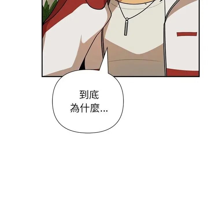 野獸的王國第42話