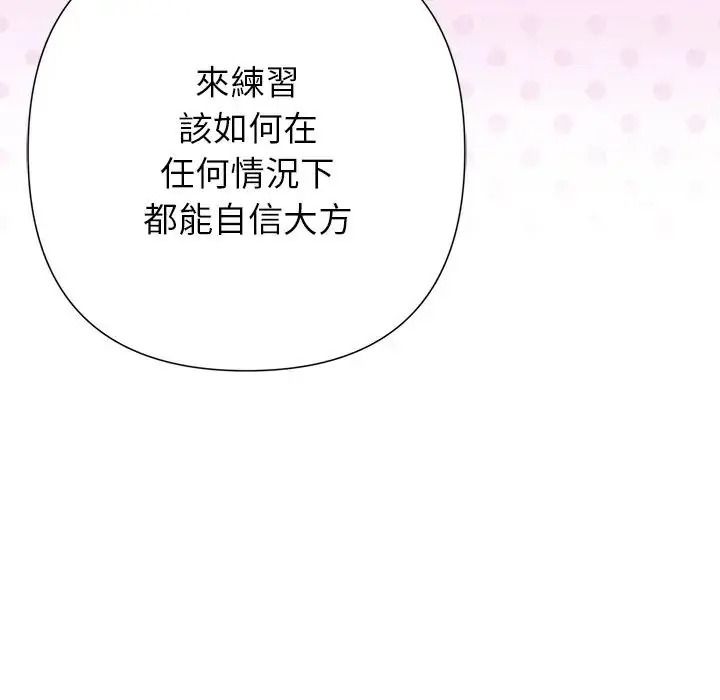 野獸的王國第42話
