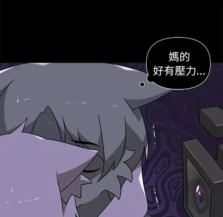 野獸的王國第42話