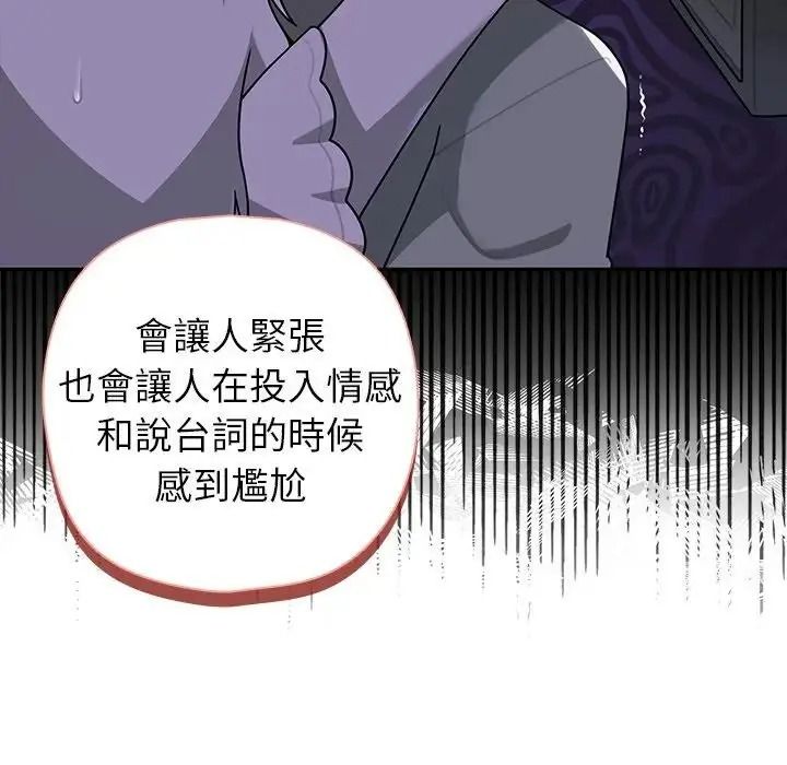 野獸的王國第42話