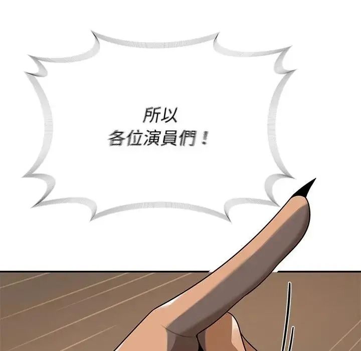 野獸的王國第42話
