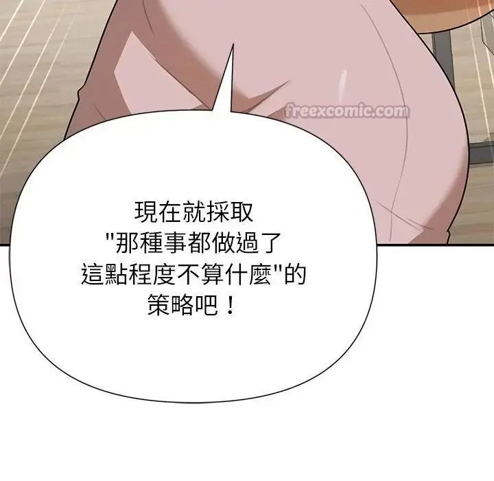 野獸的王國第42話