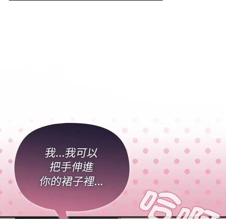 野獸的王國第42話